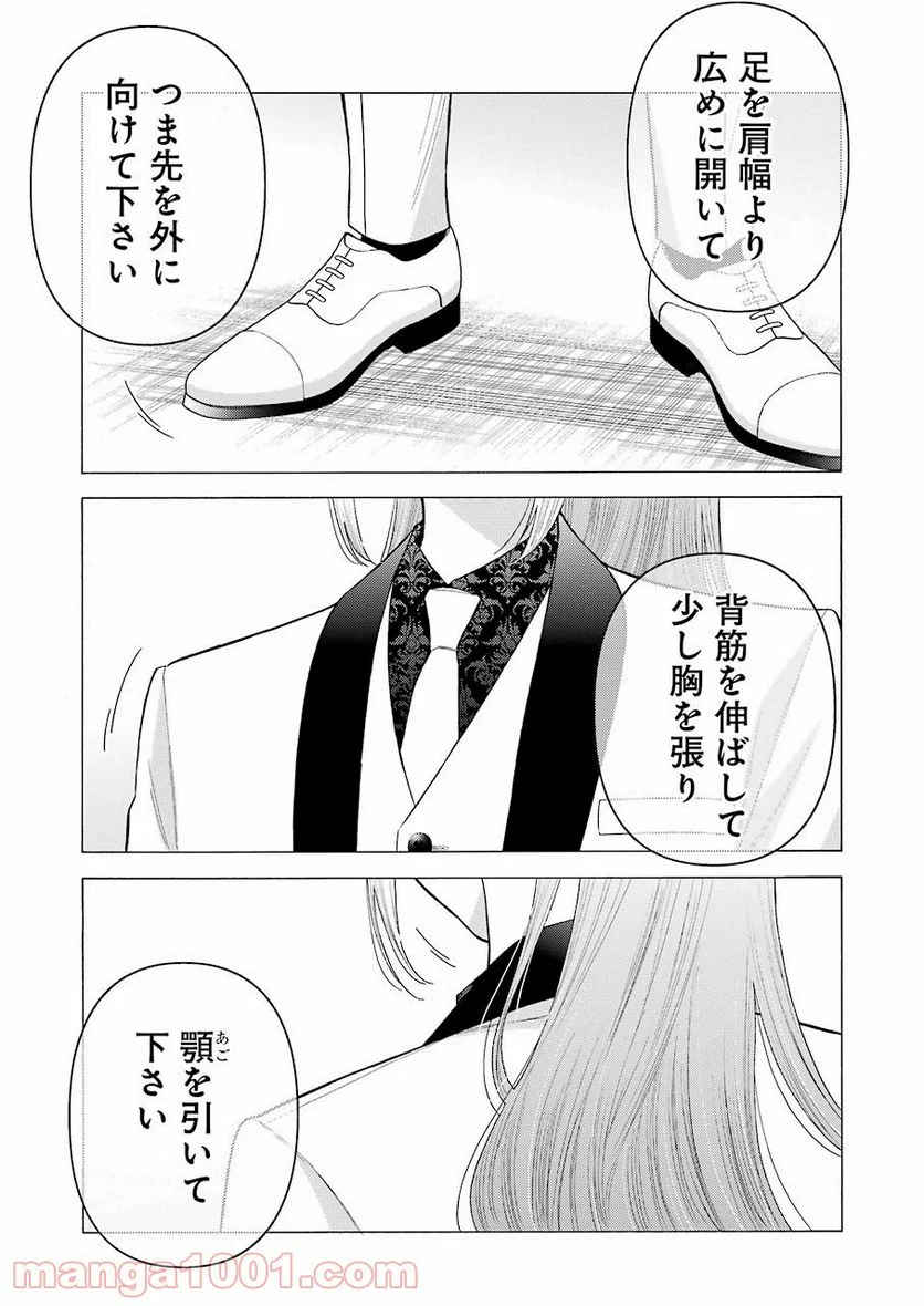 その着せ替え人形は恋をする 第58話 - Page 9