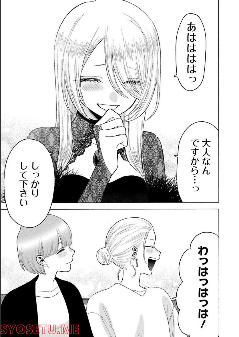 その着せ替え人形は恋をする 第81話 - Page 15