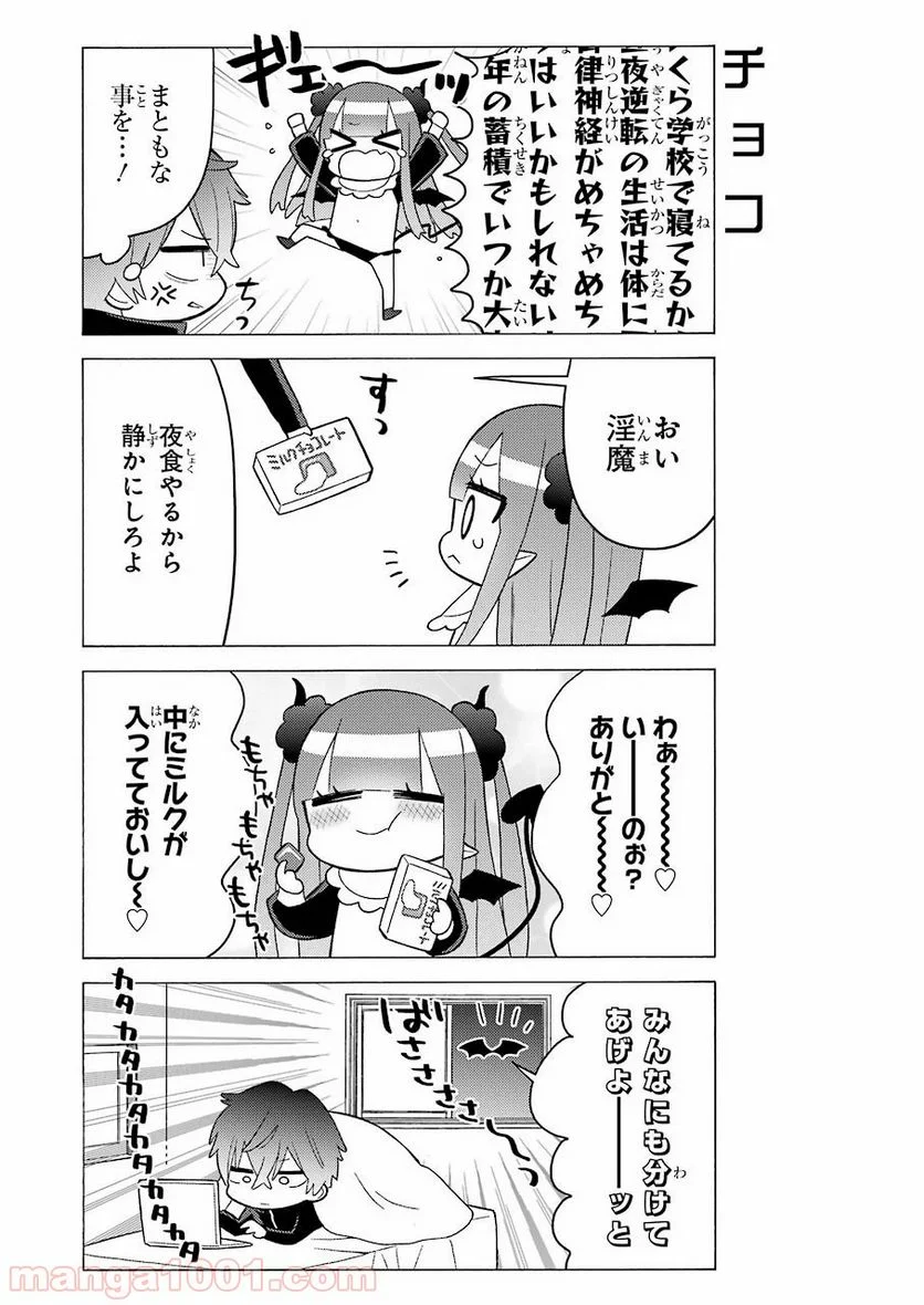 その着せ替え人形は恋をする 第34話 - Page 15