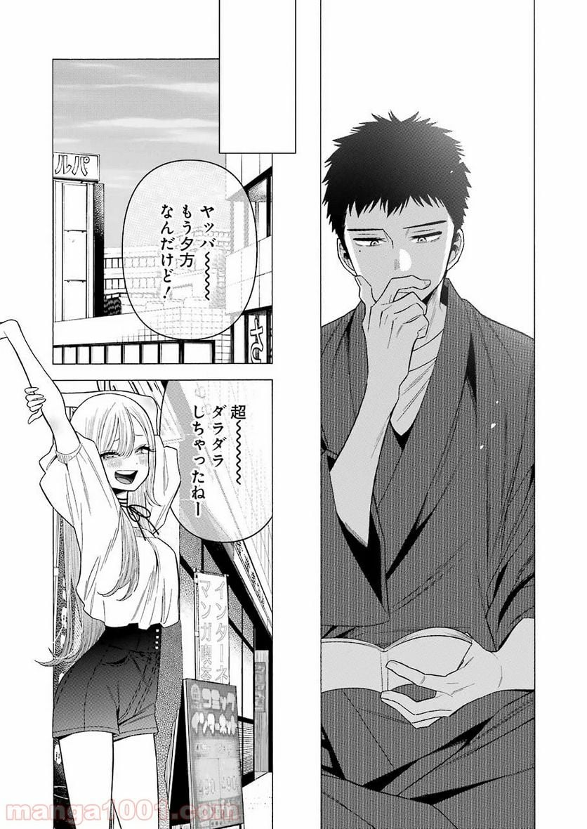 その着せ替え人形は恋をする 第34話 - Page 19