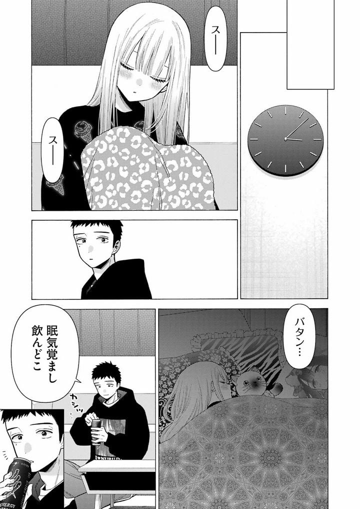 その着せ替え人形は恋をする 第75話 - Page 23