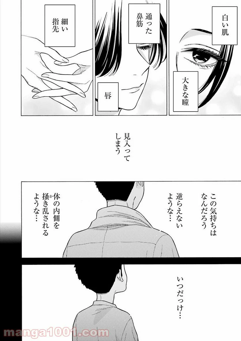 その着せ替え人形は恋をする 第62話 - Page 8