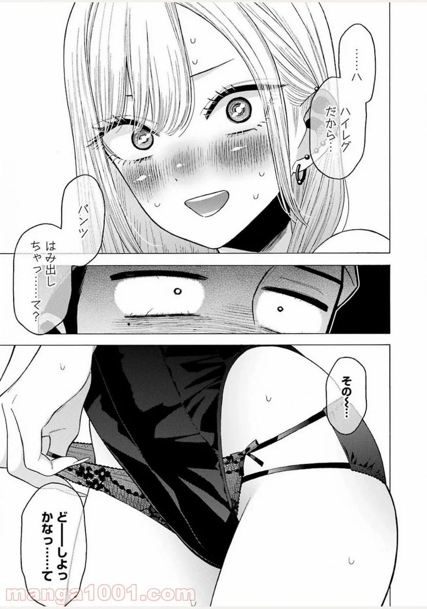 その着せ替え人形は恋をする 第45話 - Page 23