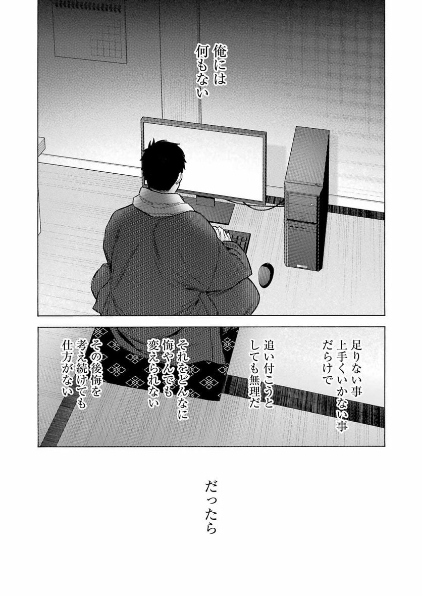 その着せ替え人形は恋をする 第93話 - Page 15