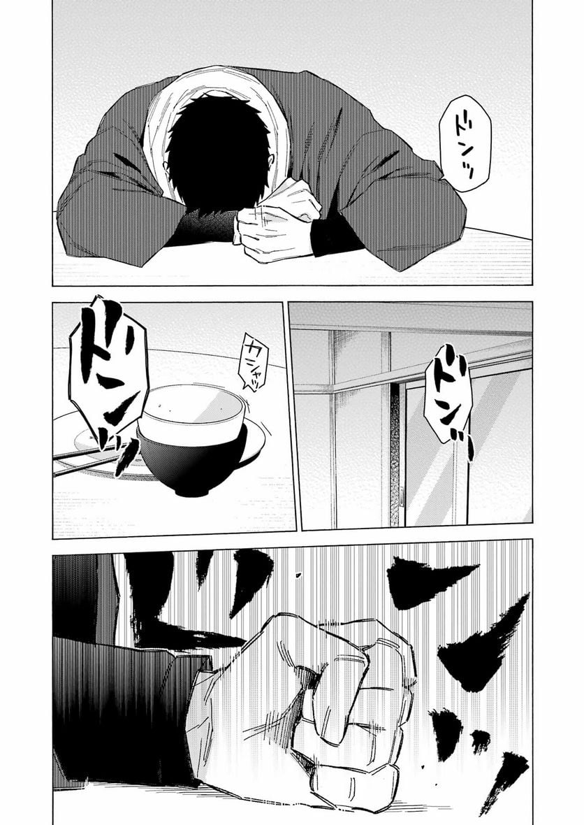 その着せ替え人形は恋をする 第93話 - Page 9