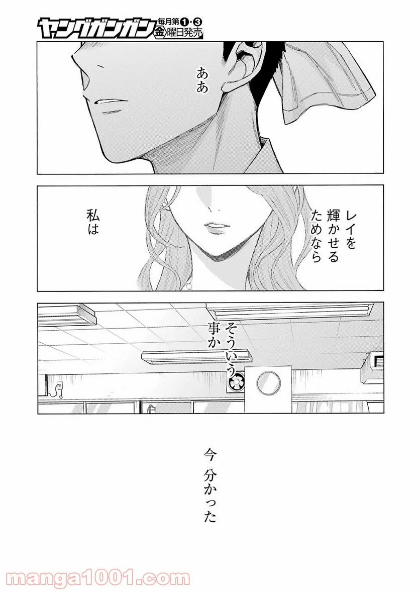 その着せ替え人形は恋をする 第61話 - Page 17