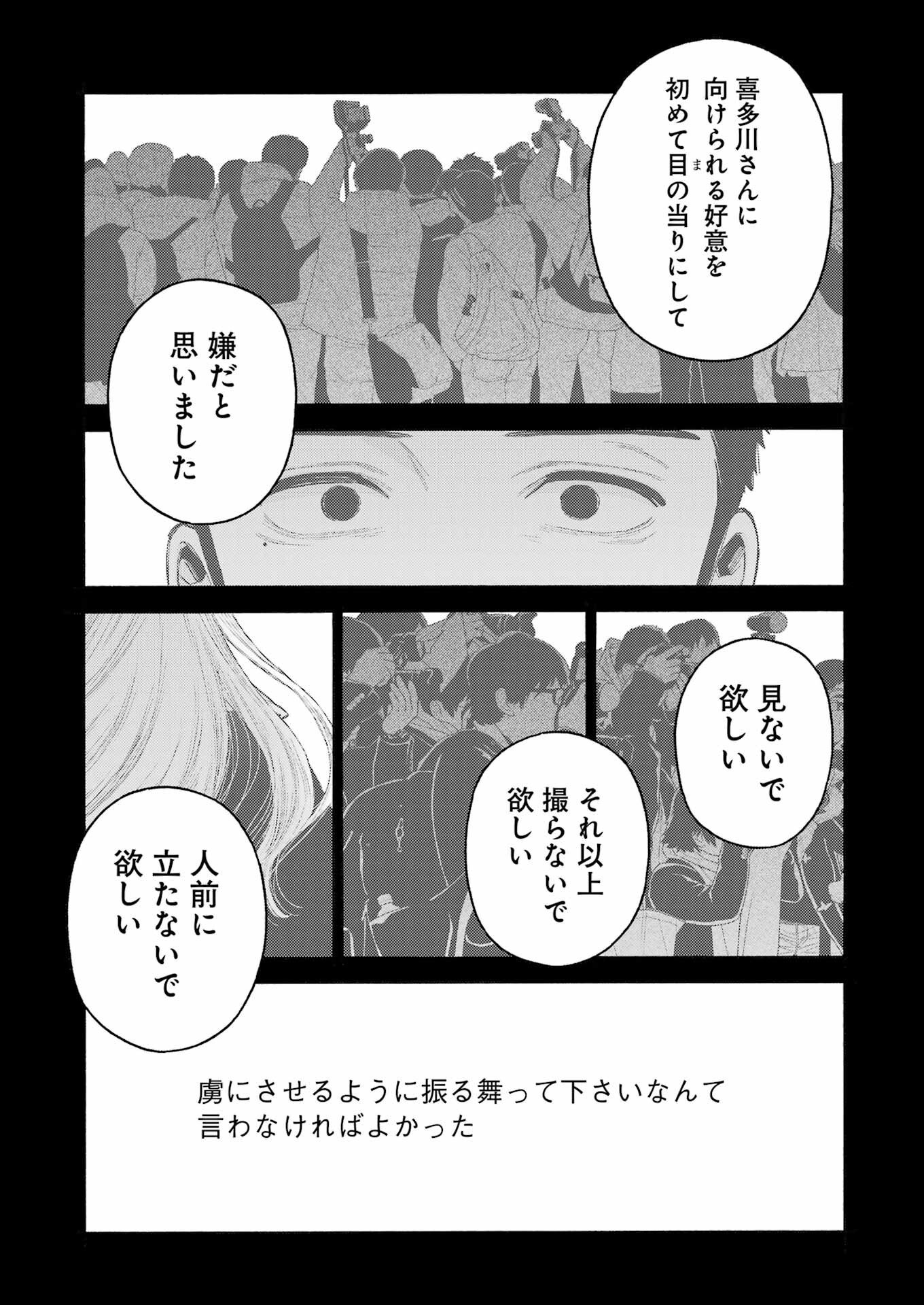 その着せ替え人形は恋をする 第107話 - Page 15