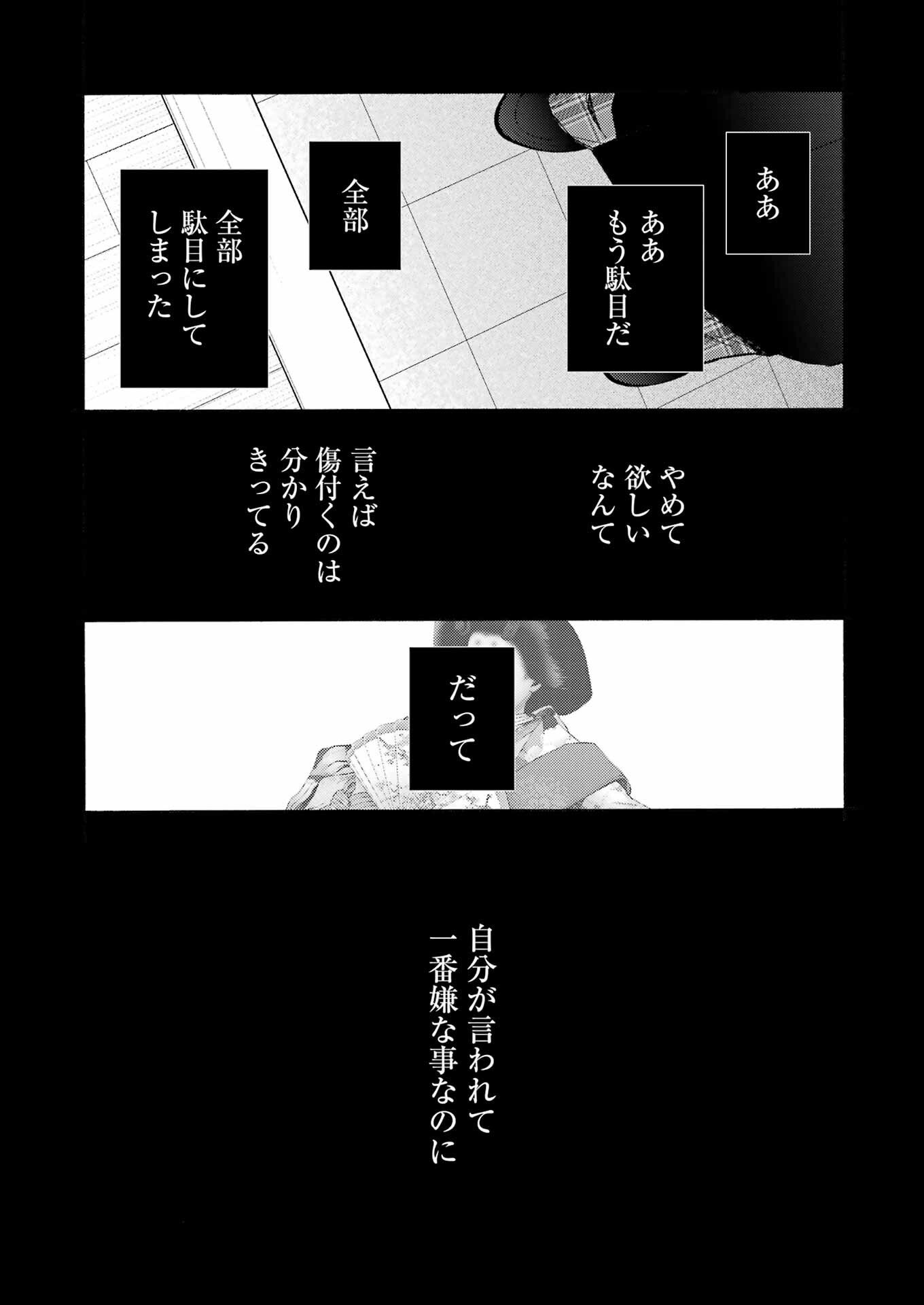 その着せ替え人形は恋をする 第107話 - Page 17