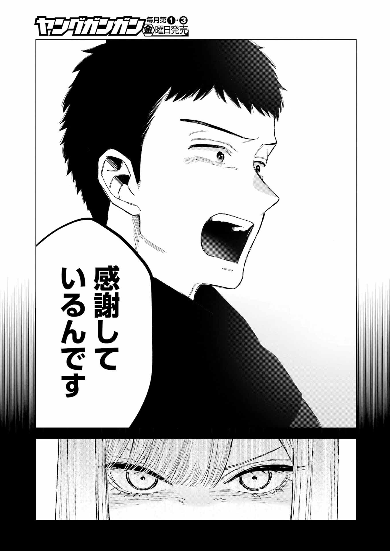 その着せ替え人形は恋をする 第107話 - Page 9