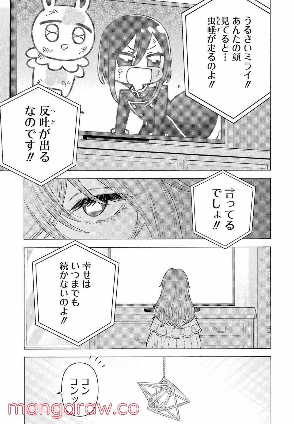 その着せ替え人形は恋をする 第76話 - Page 17