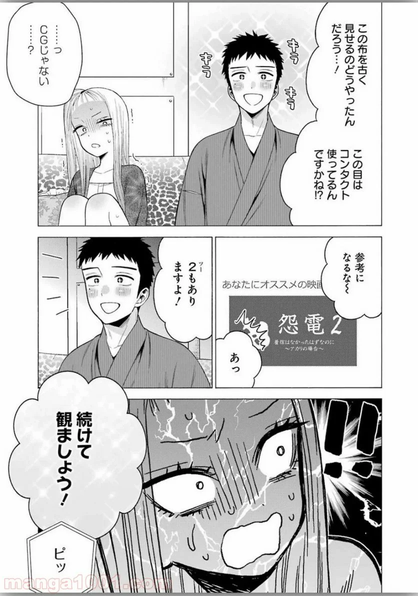 その着せ替え人形は恋をする 第39話 - Page 7