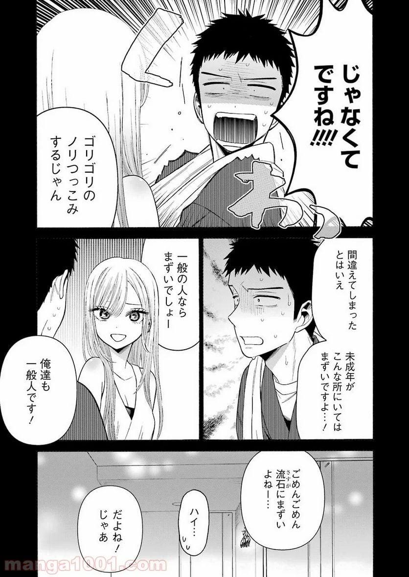 その着せ替え人形は恋をする 第35話 - Page 11