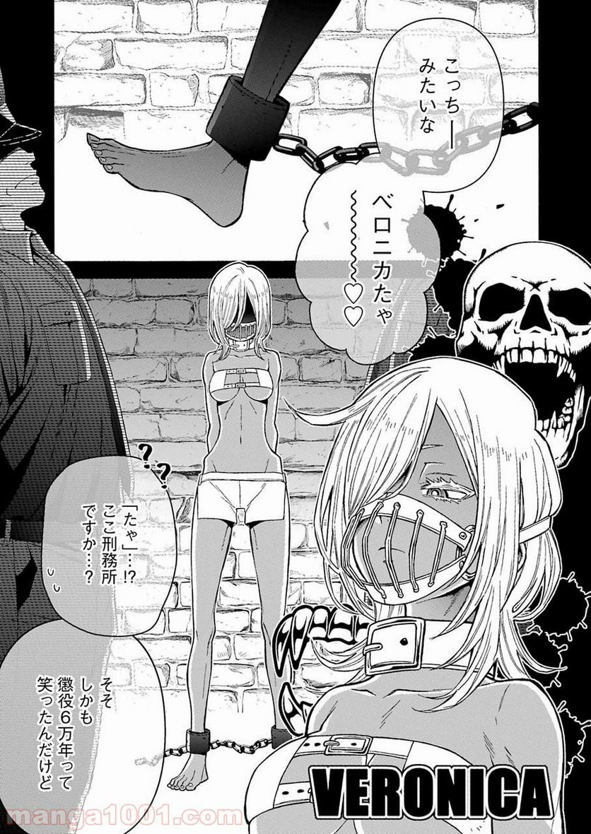 その着せ替え人形は恋をする 第31話 - Page 9