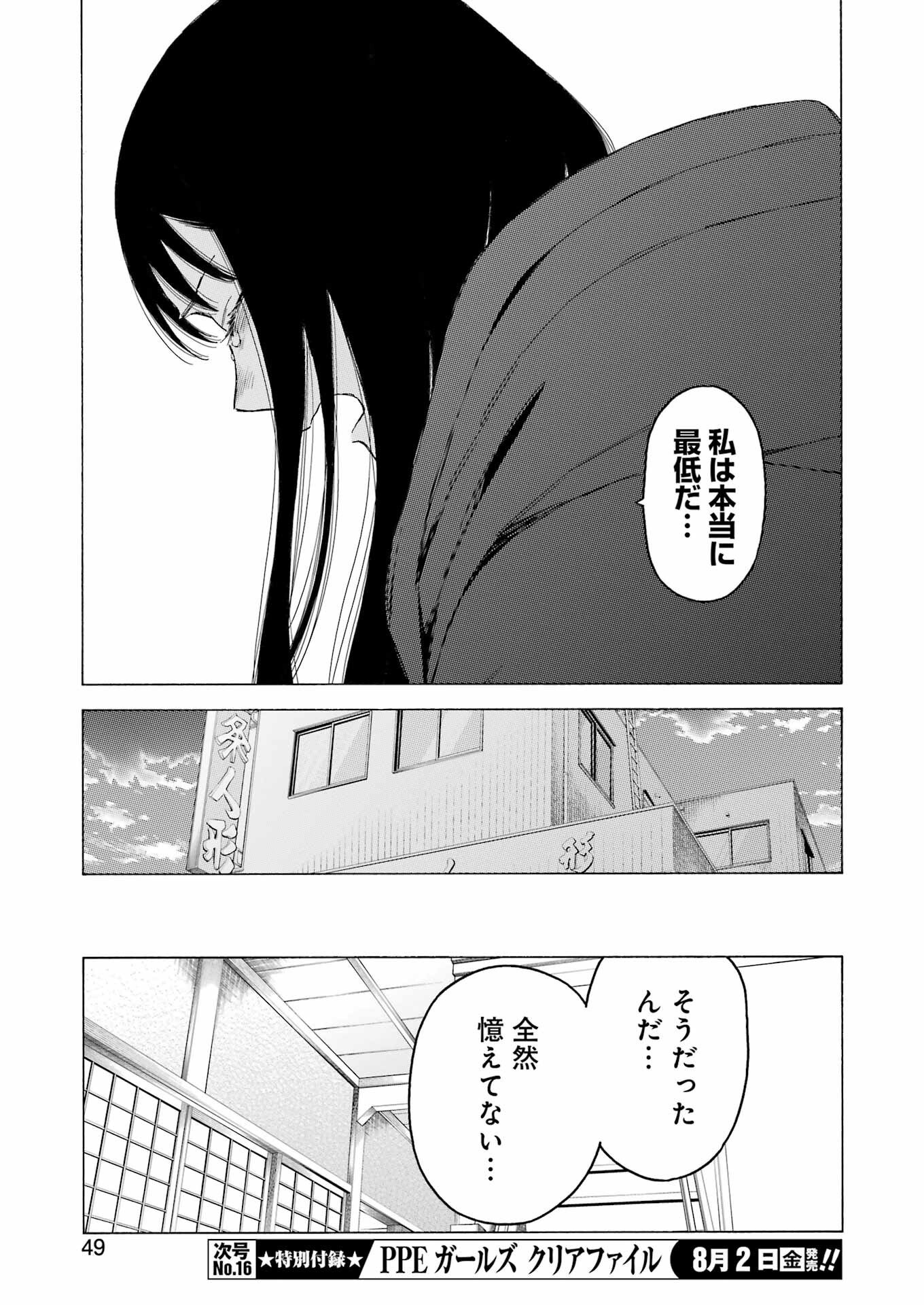 その着せ替え人形は恋をする 第106話 - Page 9