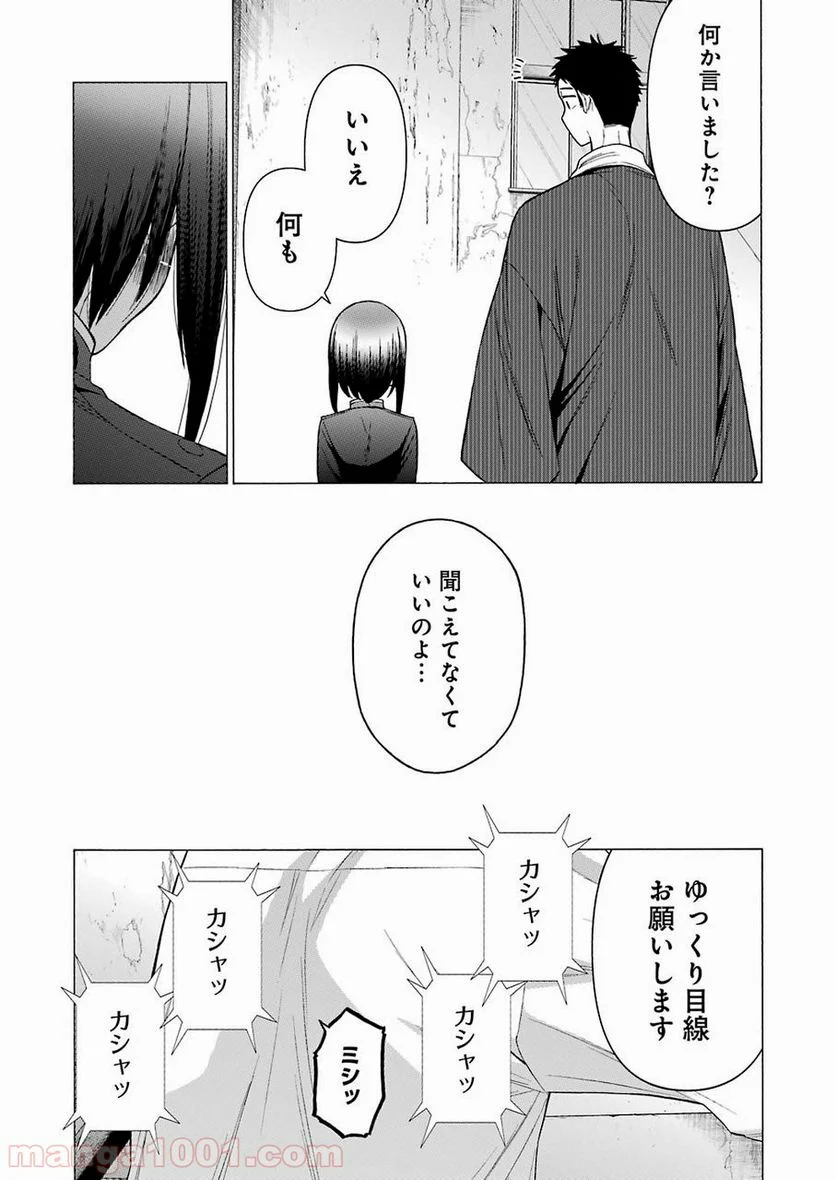 その着せ替え人形は恋をする 第29話 - Page 16