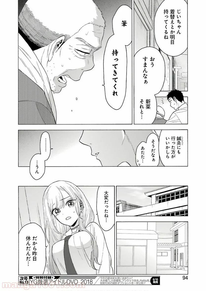 その着せ替え人形は恋をする 第8話 - Page 9