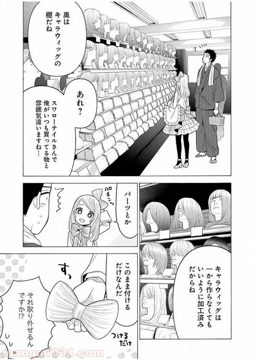 その着せ替え人形は恋をする 第42話 - Page 7