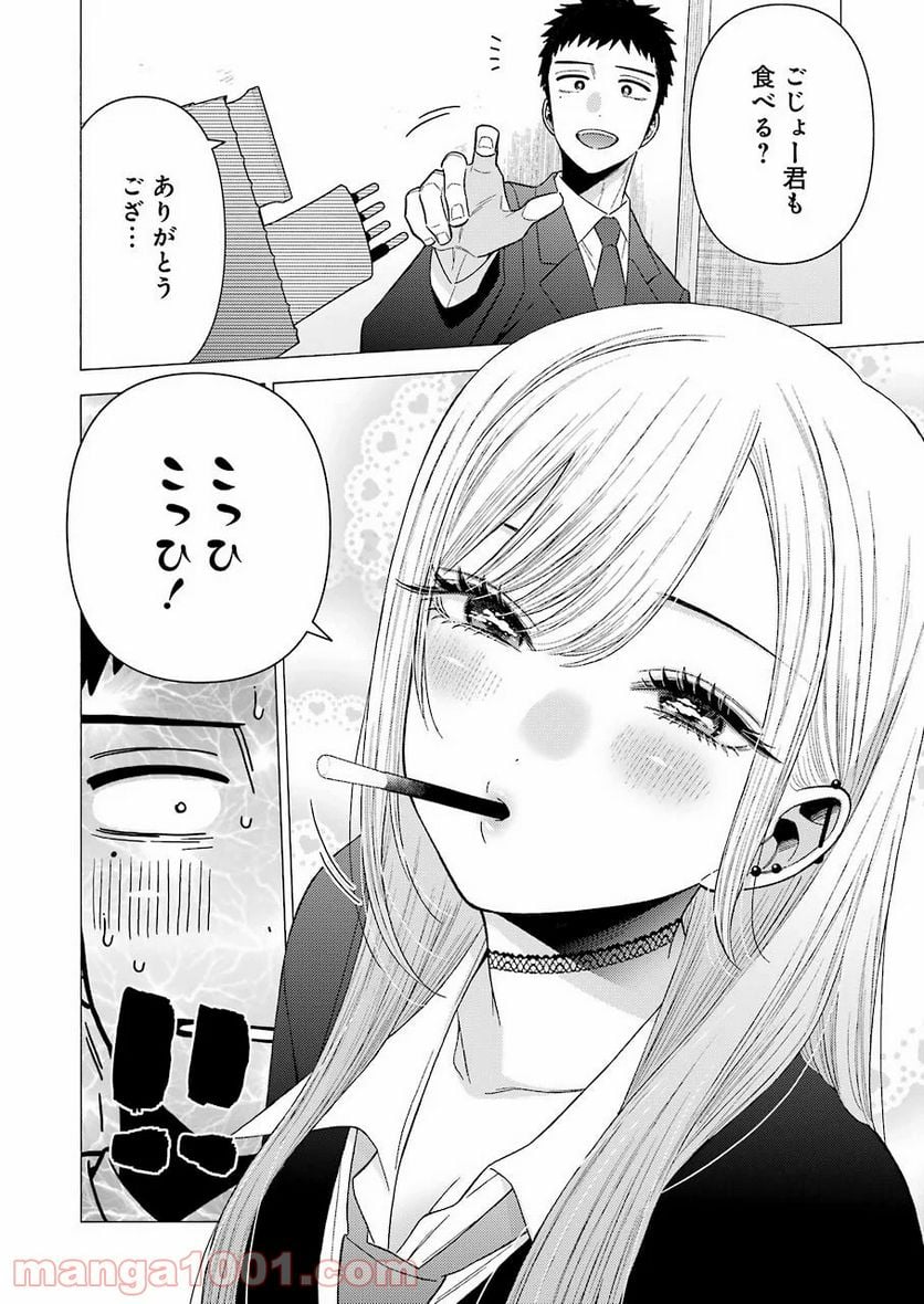 その着せ替え人形は恋をする 第44話 - Page 14