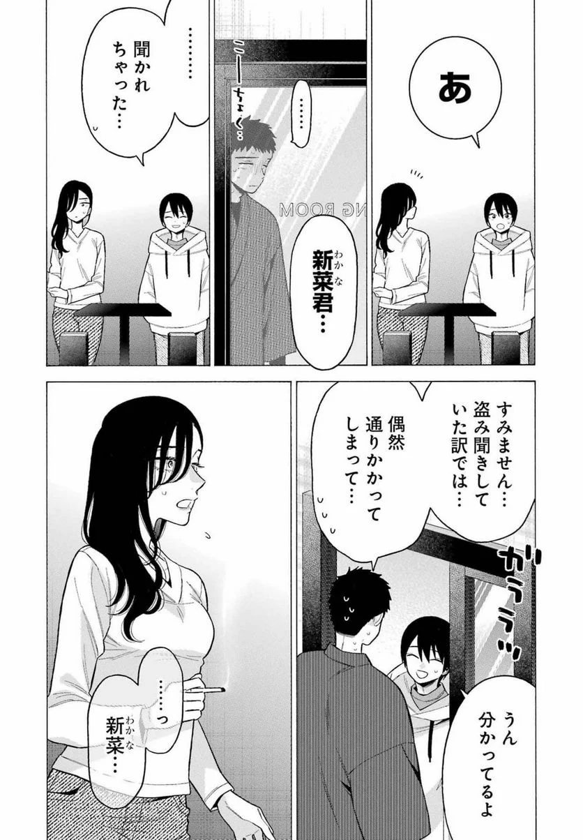 その着せ替え人形は恋をする 第73話 - Page 16