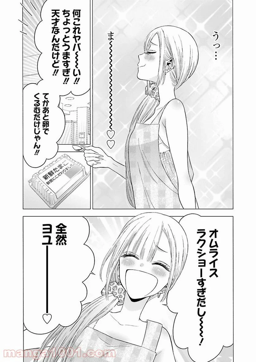 その着せ替え人形は恋をする 第19話 - Page 15