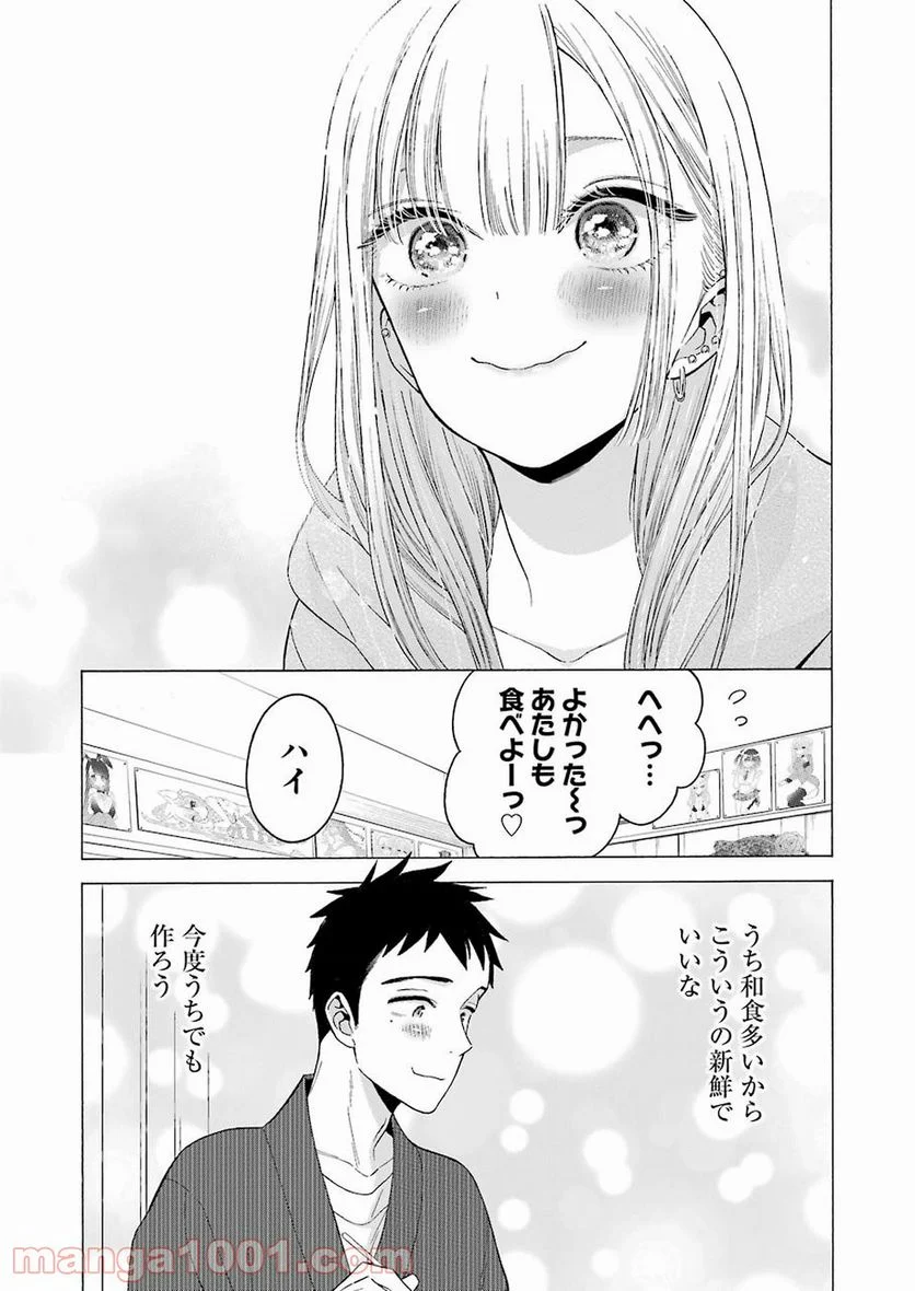 その着せ替え人形は恋をする 第19話 - Page 19