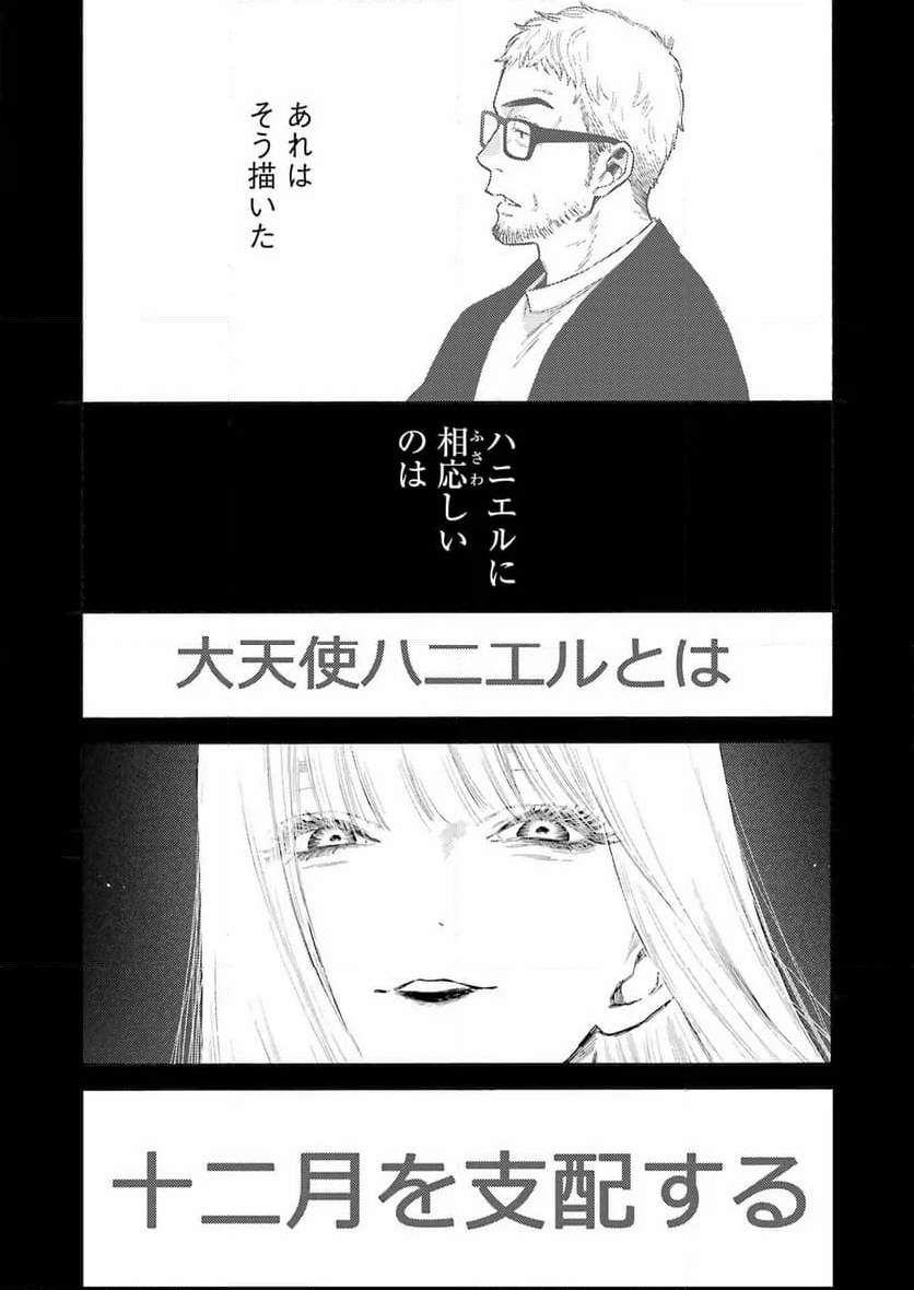 その着せ替え人形は恋をする 第96話 - Page 21