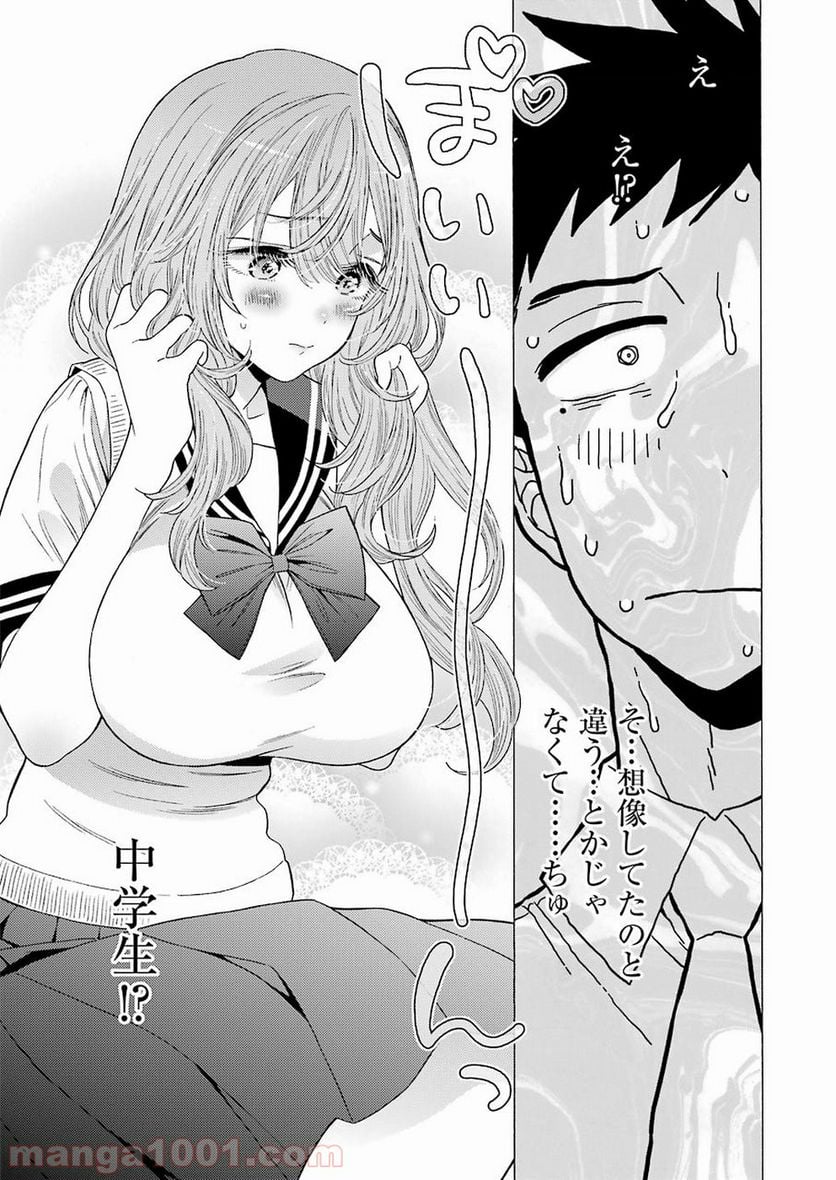 その着せ替え人形は恋をする 第20話 - Page 14