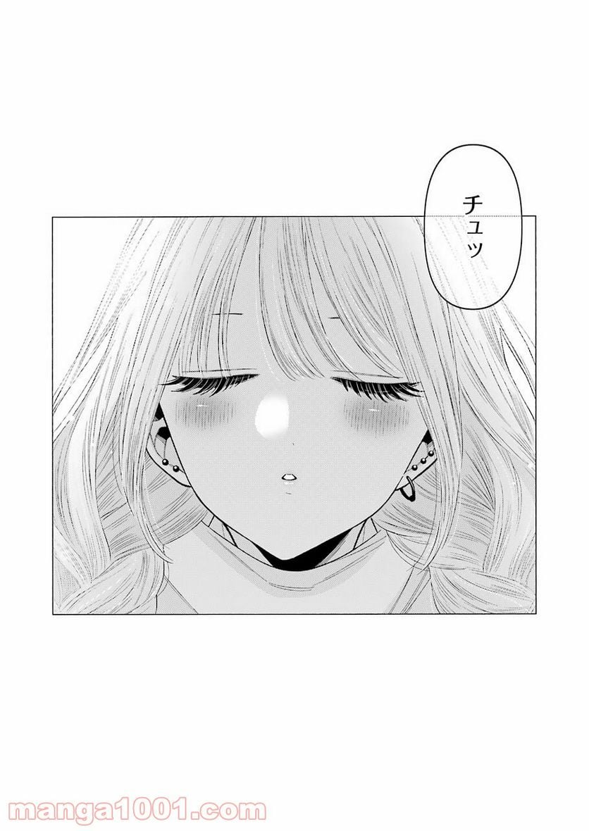 その着せ替え人形は恋をする 第67話 - Page 8