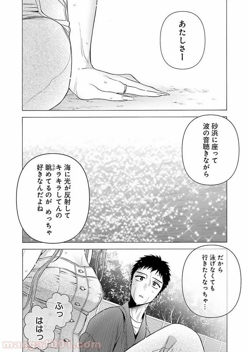 その着せ替え人形は恋をする 第37話 - Page 16