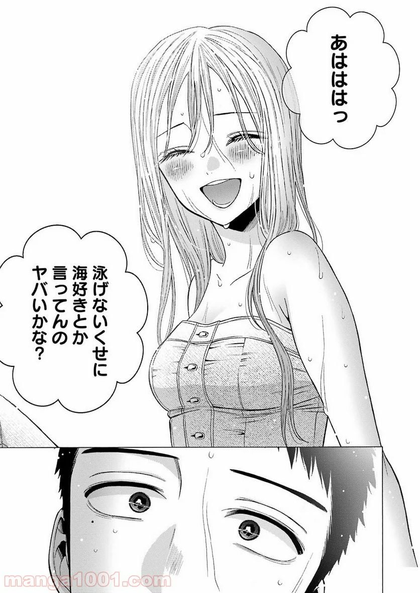 その着せ替え人形は恋をする 第37話 - Page 17