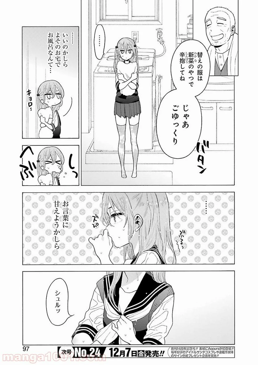 その着せ替え人形は恋をする 第16話 - Page 5