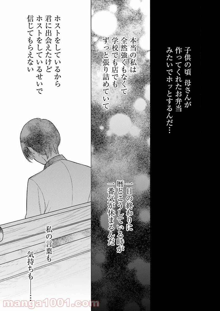 その着せ替え人形は恋をする 第52話 - Page 7