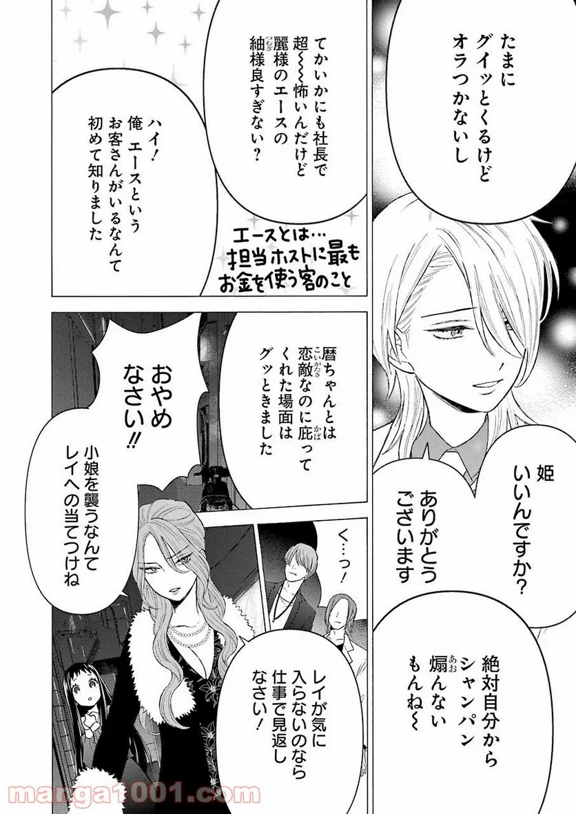 その着せ替え人形は恋をする 第52話 - Page 10