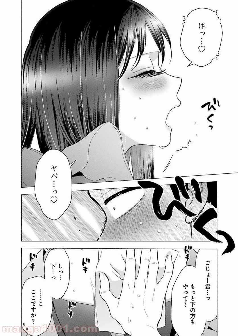 その着せ替え人形は恋をする 第13話 - Page 16