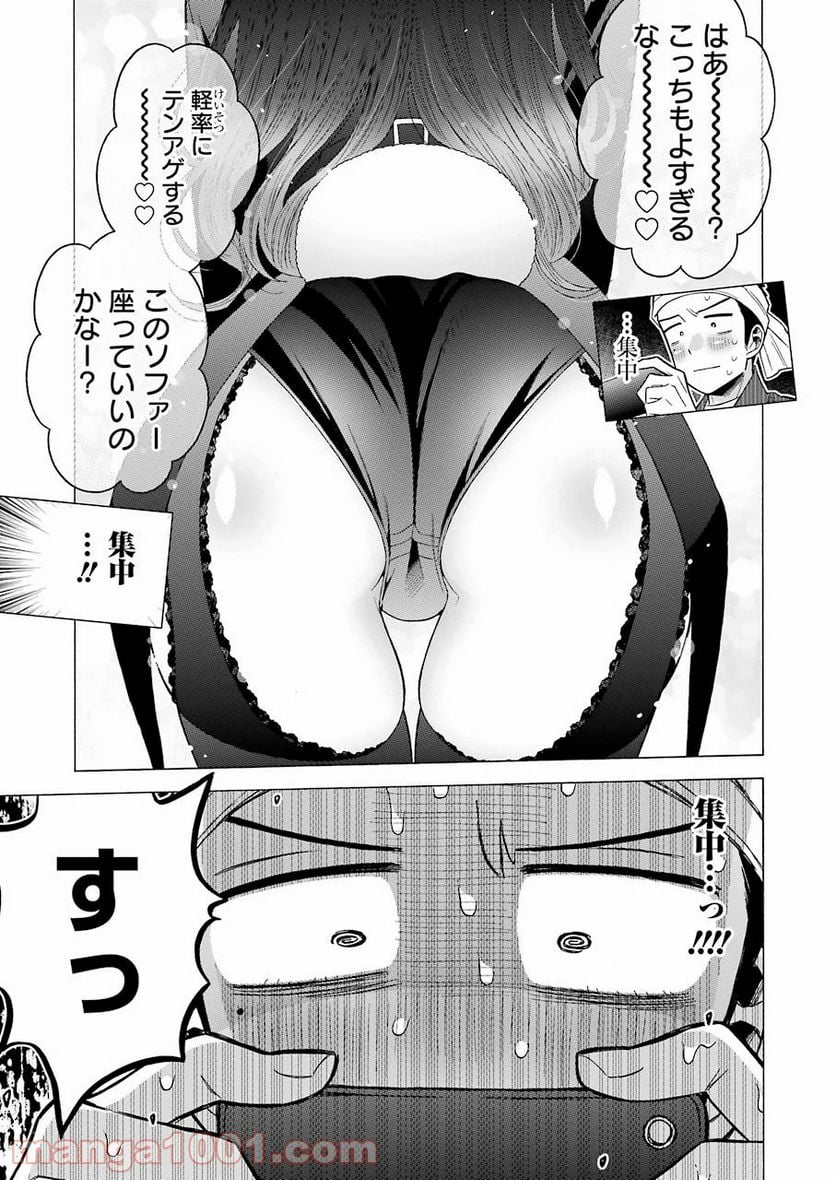 その着せ替え人形は恋をする 第46話 - Page 15