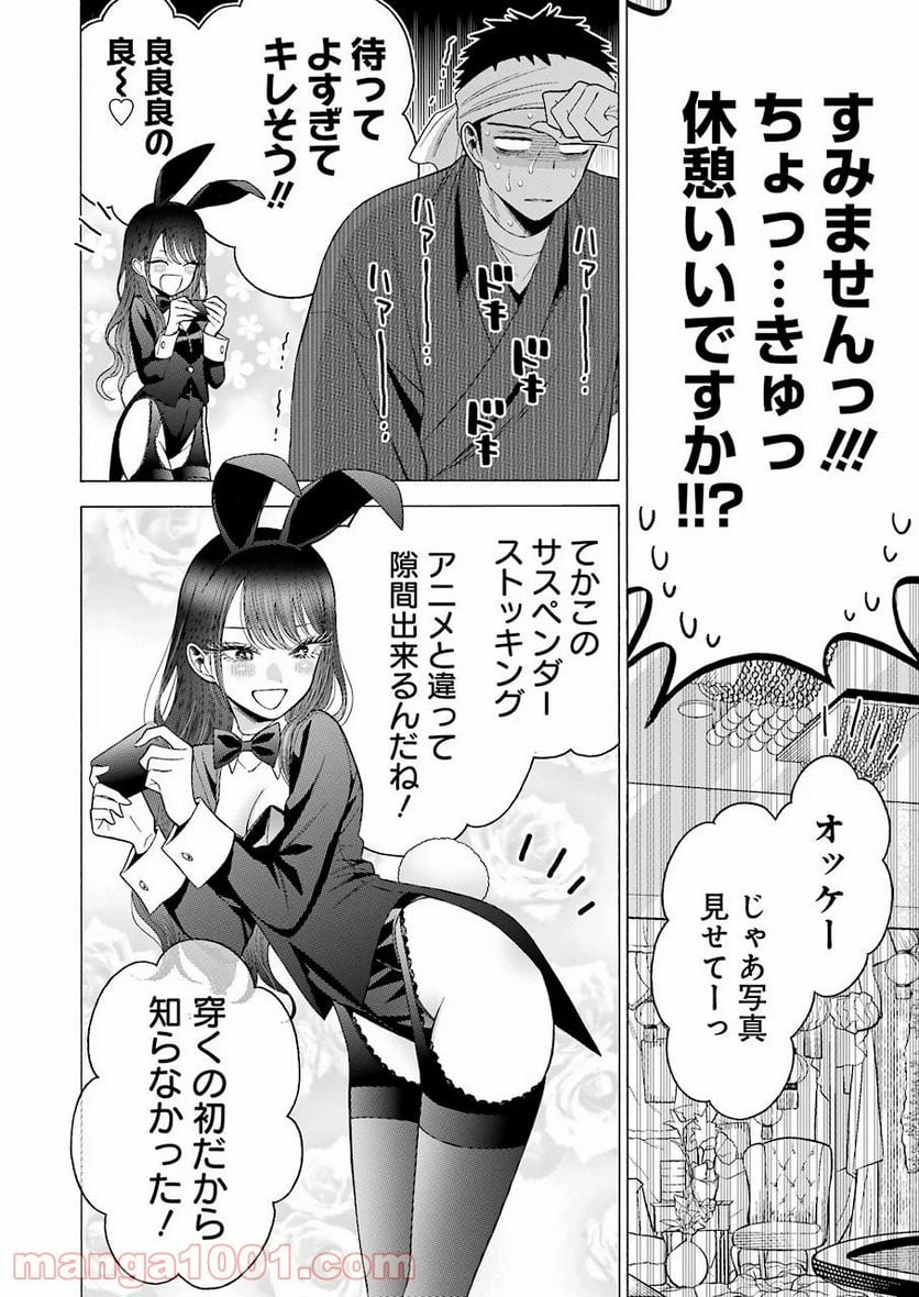 その着せ替え人形は恋をする 第46話 - Page 16