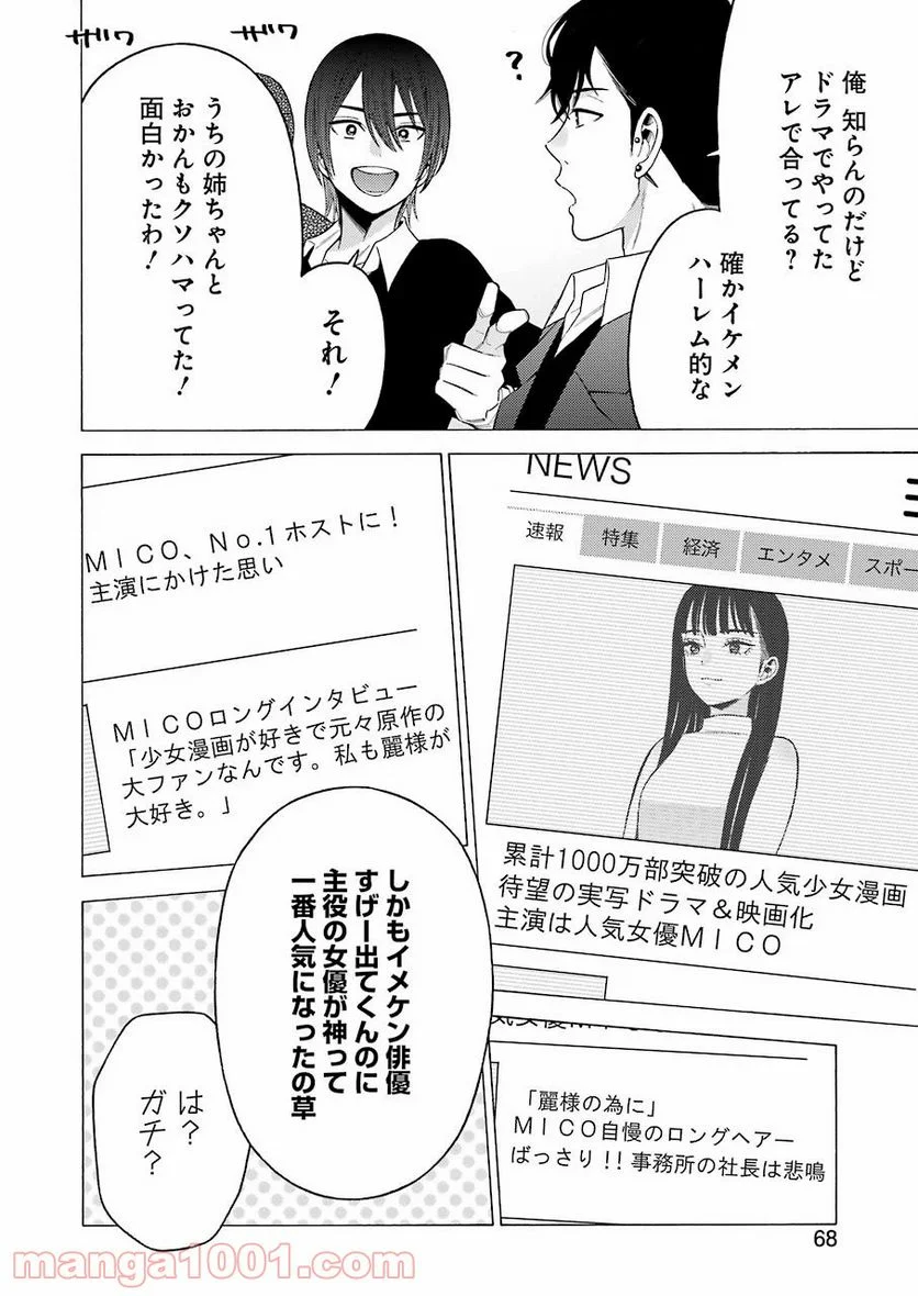 その着せ替え人形は恋をする 第51話 - Page 12