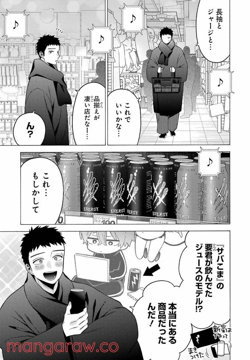 その着せ替え人形は恋をする 第74話 - Page 15