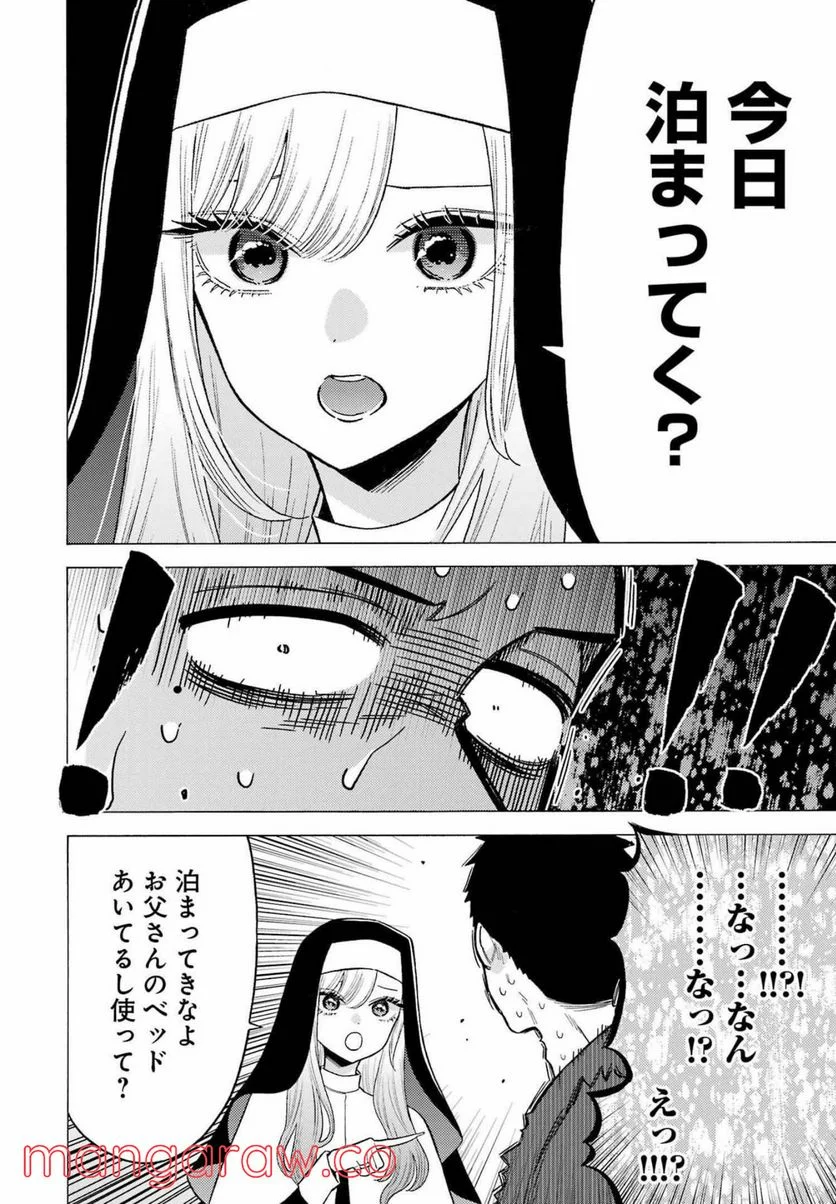 その着せ替え人形は恋をする 第74話 - Page 10