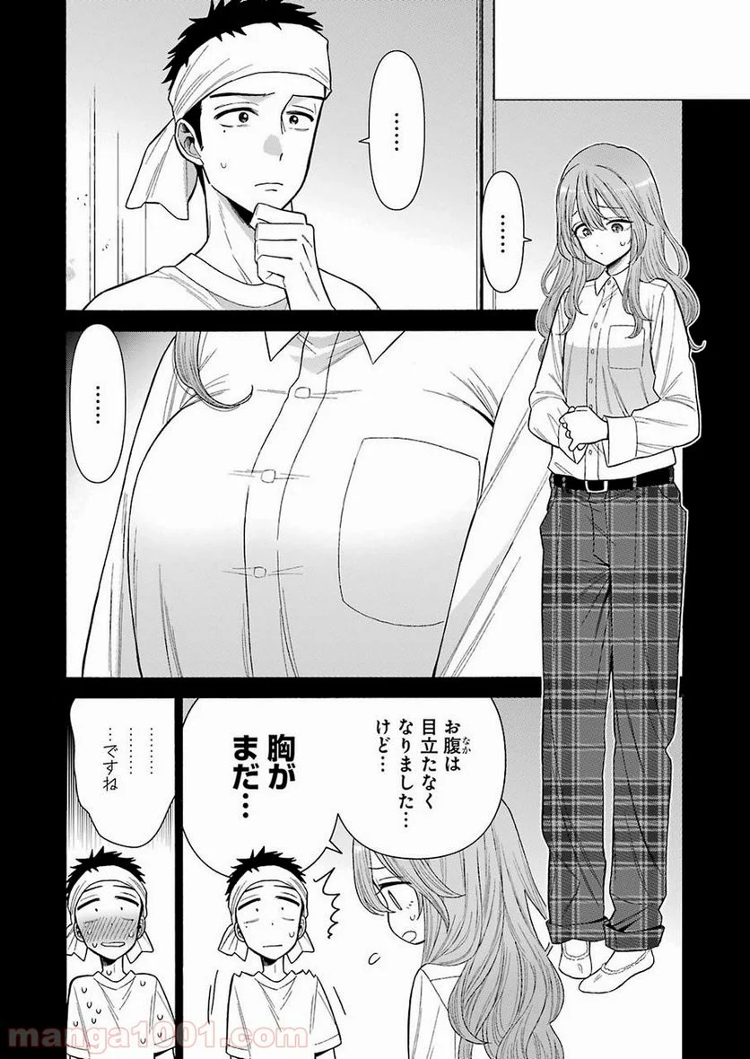 その着せ替え人形は恋をする 第27話 - Page 14