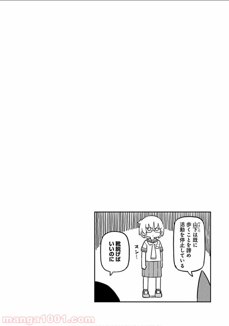 上野さんは不器用 第58話 - Page 13