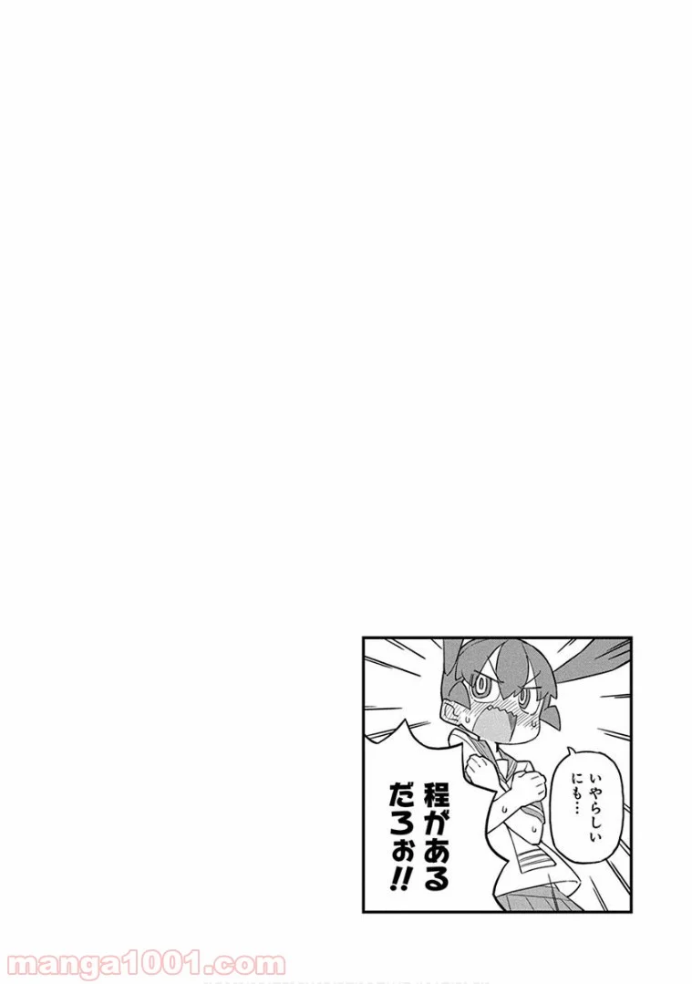 上野さんは不器用 第33話 - Page 13