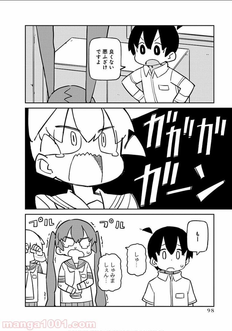 上野さんは不器用 第57話 - Page 13