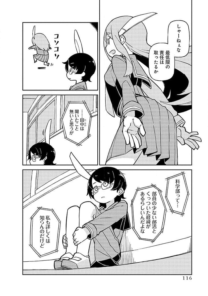 上野さんは不器用 - 第100話 - Page 6