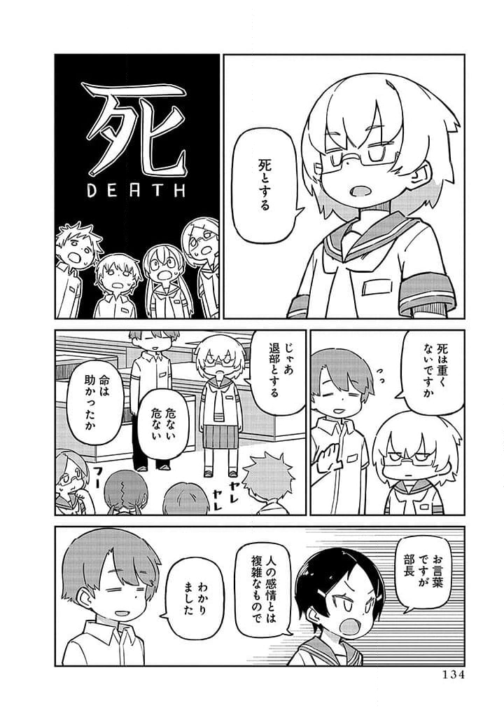 上野さんは不器用 第101話 - Page 11