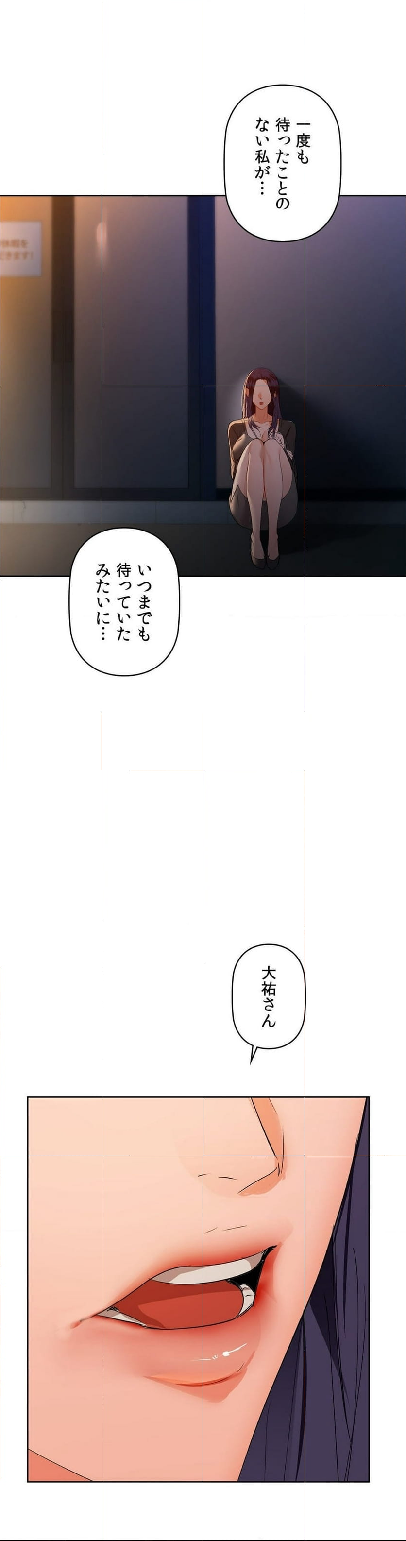 カフェイン〜ほろ苦いその快楽に溺れて〜 第53話 - Page 37