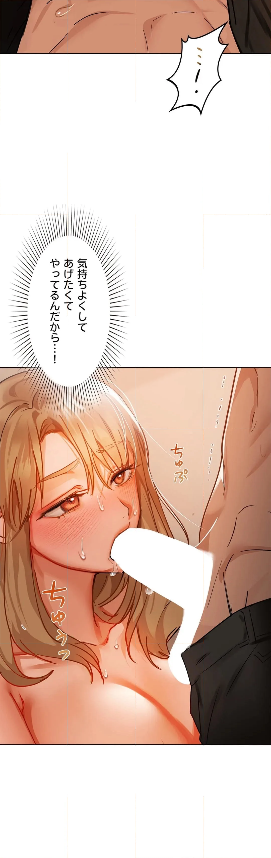 カフェイン〜ほろ苦いその快楽に溺れて〜 第33話 - Page 33