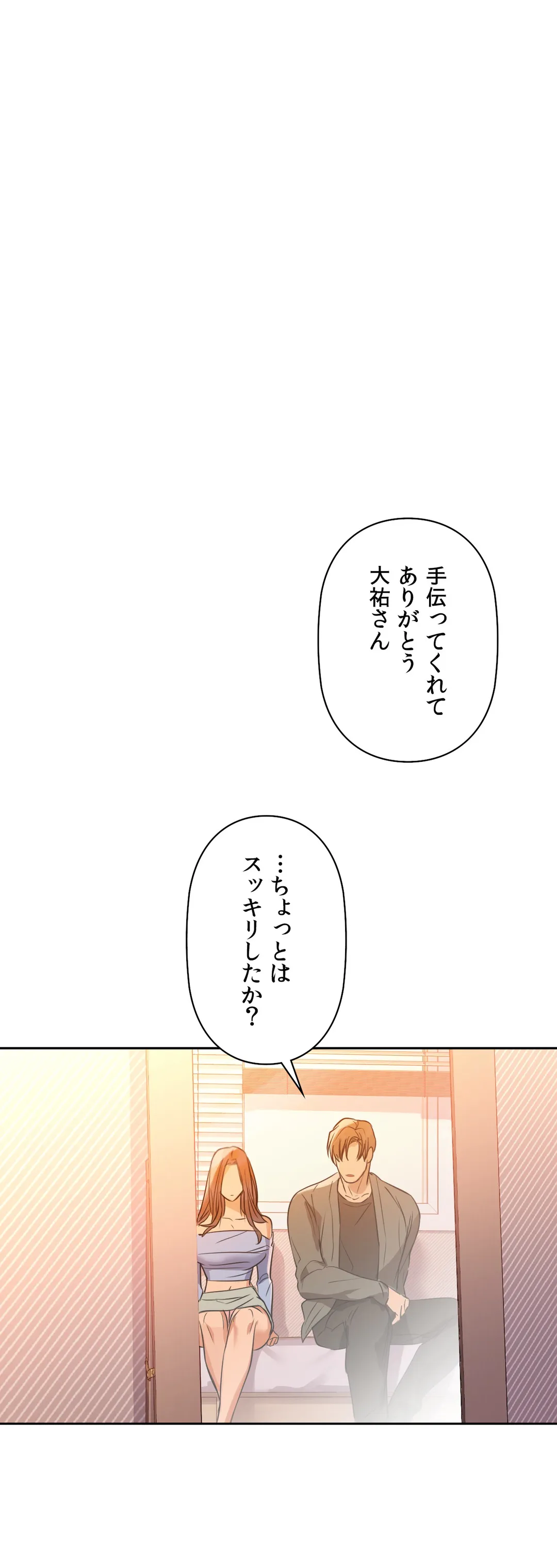 カフェイン〜ほろ苦いその快楽に溺れて〜 第6話 - Page 45