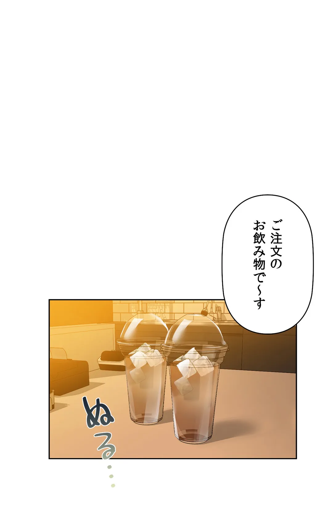 カフェイン〜ほろ苦いその快楽に溺れて〜 第10話 - Page 32