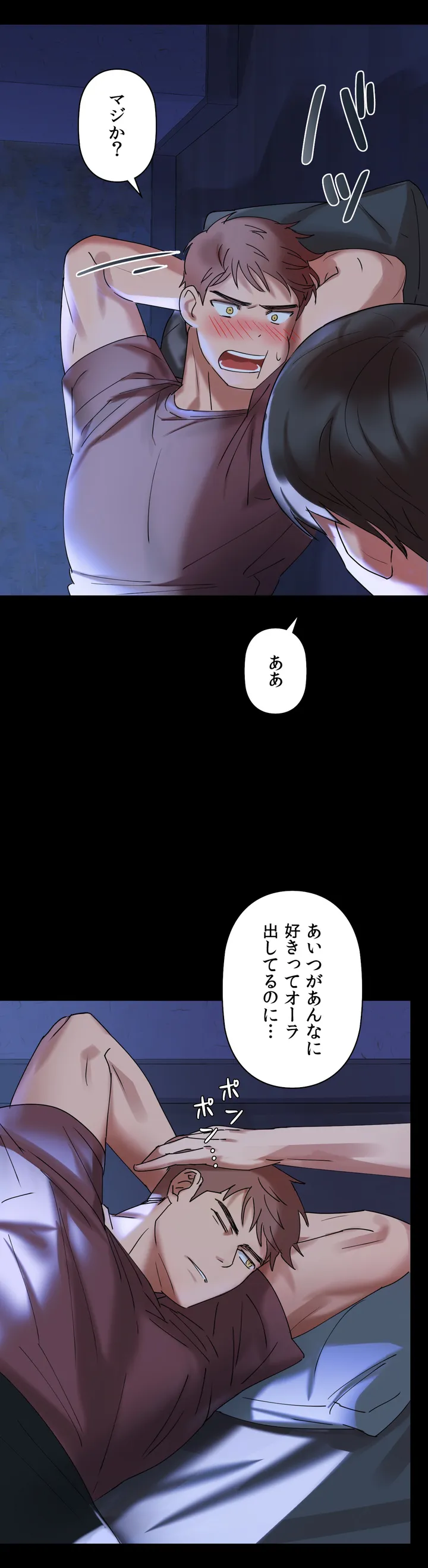 カフェイン〜ほろ苦いその快楽に溺れて〜 第1話 - Page 66